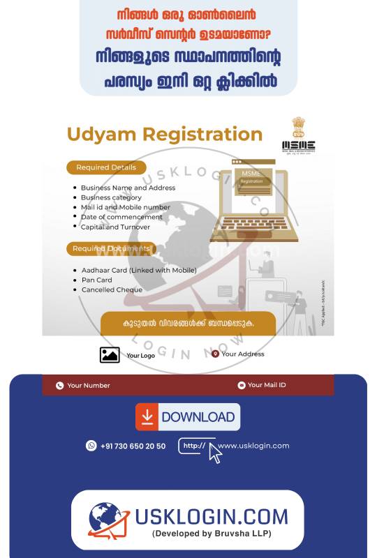 Udyam Registration service malayalam posters